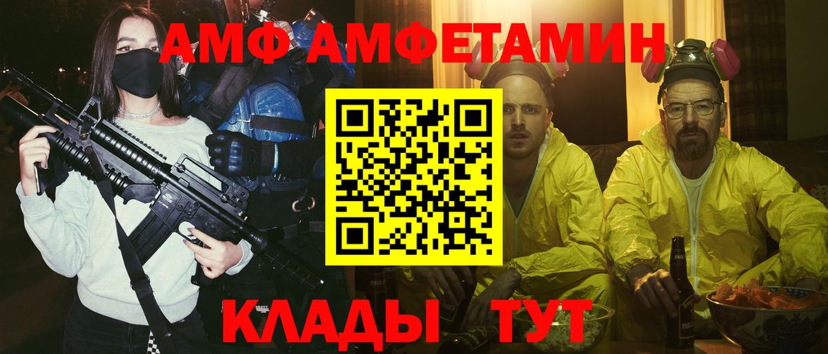 АМФ 97% Первоуральск