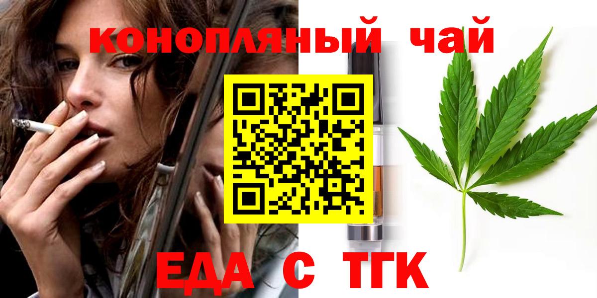 Первоуральск  Canna-Cookies конопля  Вход с VPN 