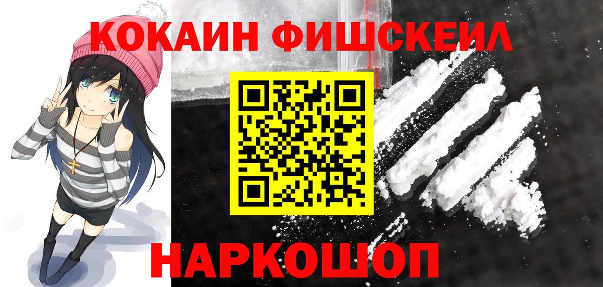 Первоуральск  КОКАИН Боливия  Cocaine  Вход с VPN  КОКАИН 97% 