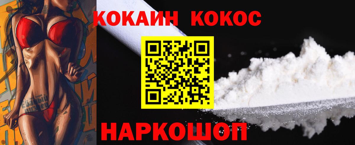 Cocaine 97% Первоуральск