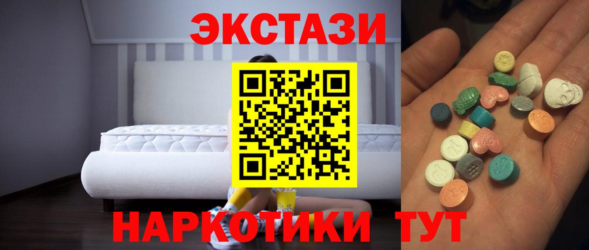 Экстази mix  Вход с VPN  Первоуральск  Ecstasy 280 MDMA 