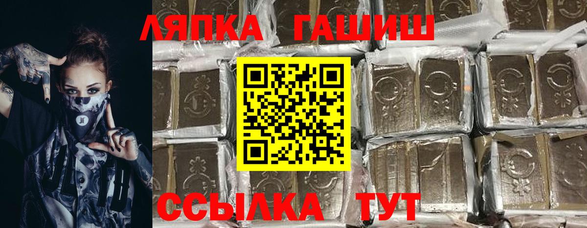 ГАШИШ убойный  Гашиш гашик  Вход с VPN  Первоуральск 