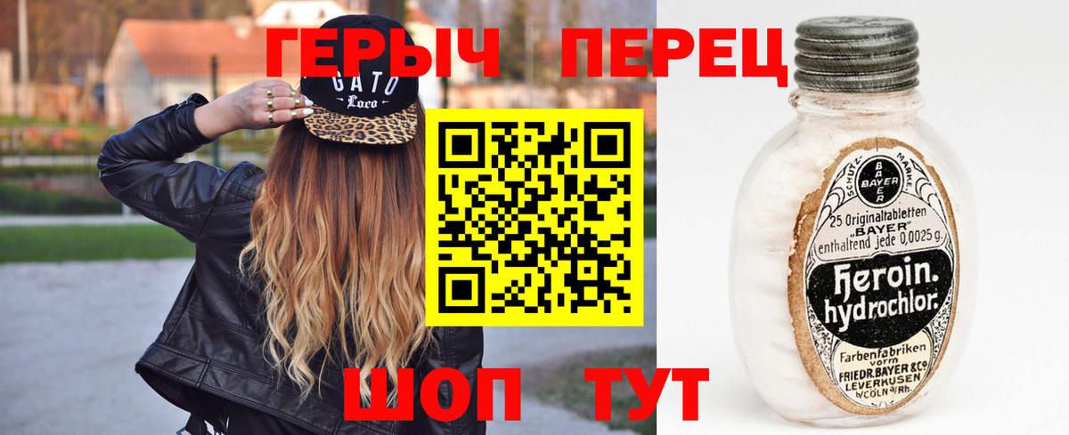 ГЕРОИН гречка  Вход с VPN  ГЕРОИН  Первоуральск 