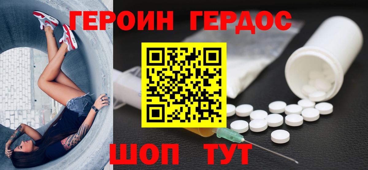 Героин Афган Первоуральск