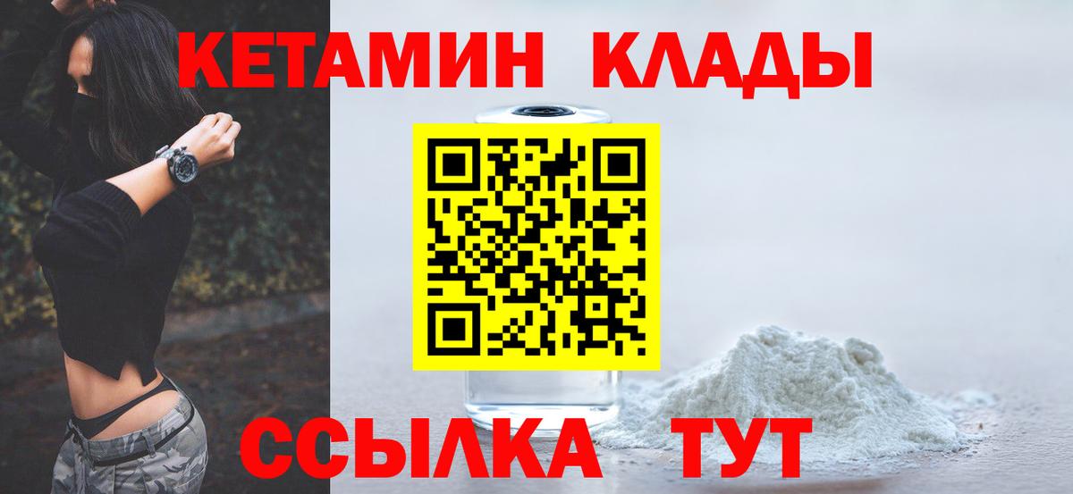 КЕТАМИН ketamine  КЕТАМИН VHQ  Вход с VPN  Первоуральск 