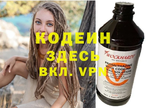мяу мяу кристалл Осинники