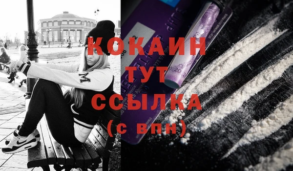 кокаин премиум Алексин