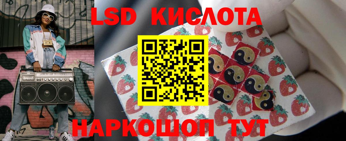 ЛСД экстази кислота  Вход с VPN  Первоуральск  Лсд 25 экстази  LSD-25 экстази ecstasy 