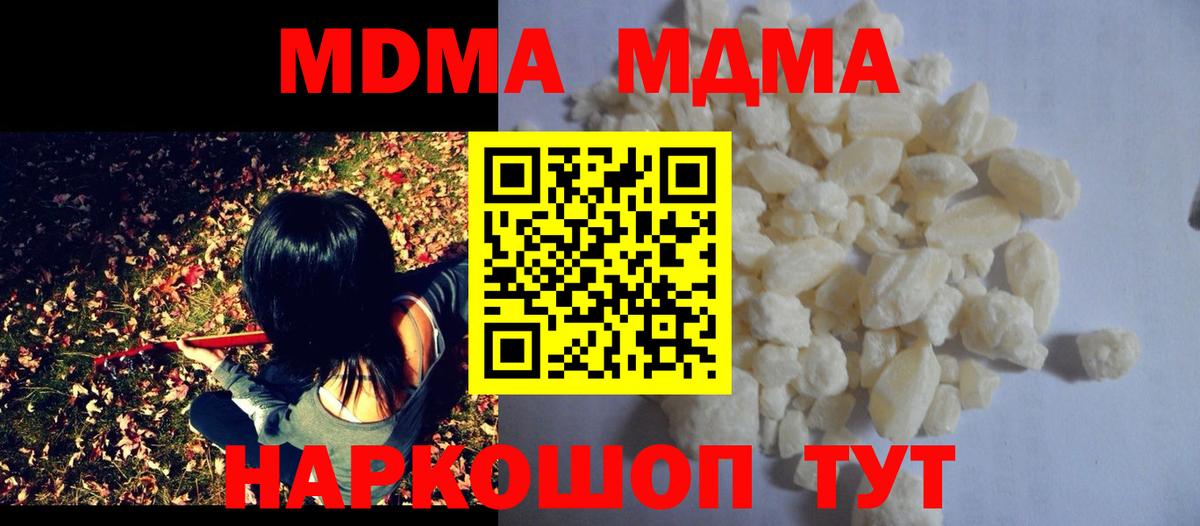 MDMA crystal Первоуральск