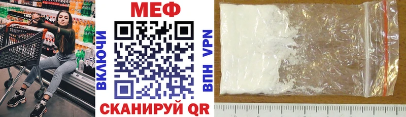 маркетплейс наркотические препараты  Первоуральск  Меф mephedrone  купить закладку 