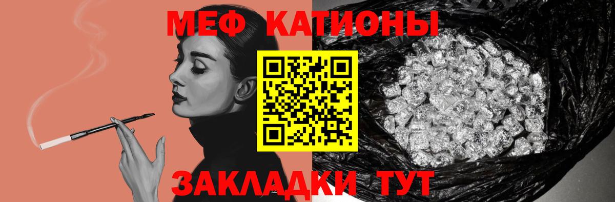Меф мяу мяу мука Первоуральск