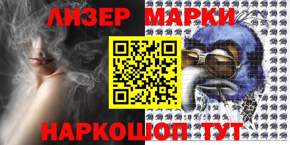 Марки 25I-NBOMe  Наркотические марки 1,8мг  Вход с VPN  Первоуральск 