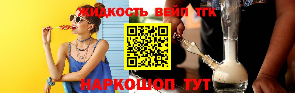 Первоуральск  Дистиллят ТГК гашишное масло  Вход с VPN  ТГК вейп с тгк 